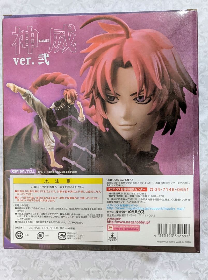 【レア】 銀魂 G.E.M 神威 フィギュア Ver.弎 箱付き gem