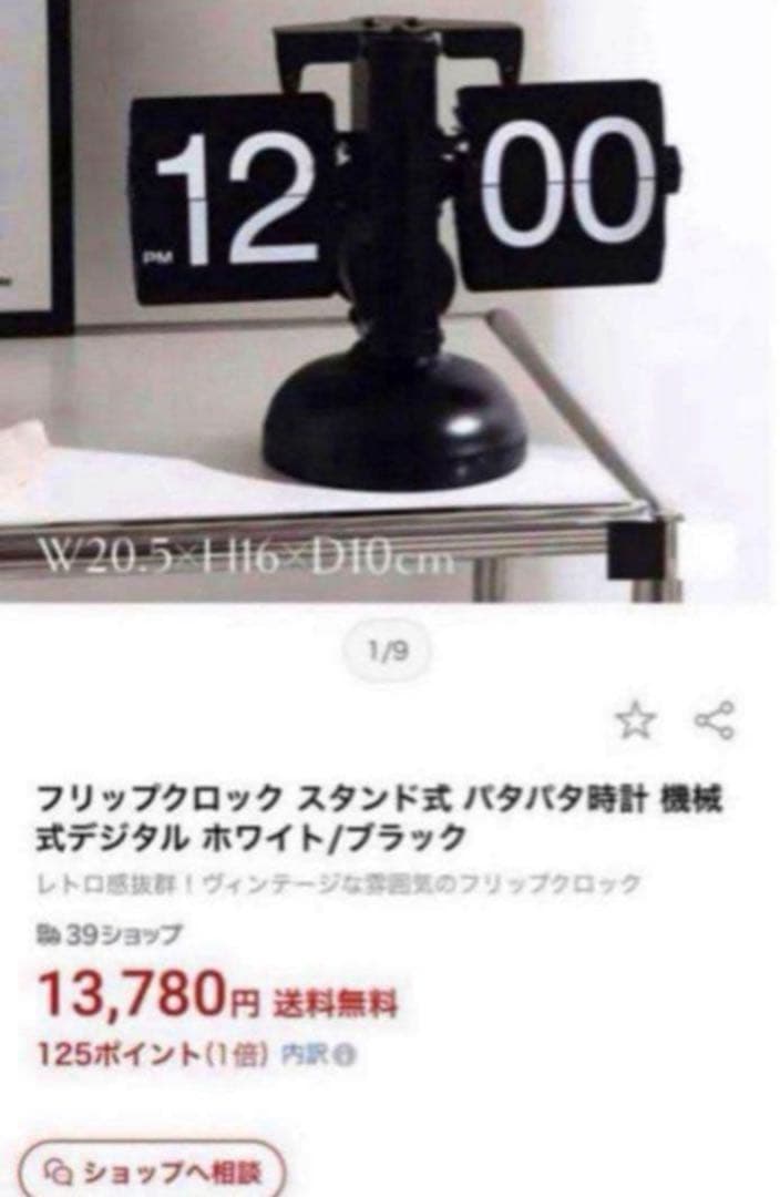 フリップ クロック パタパタ 時計 卓上 黒 レトロ 置き時計 おしゃれ 電池式