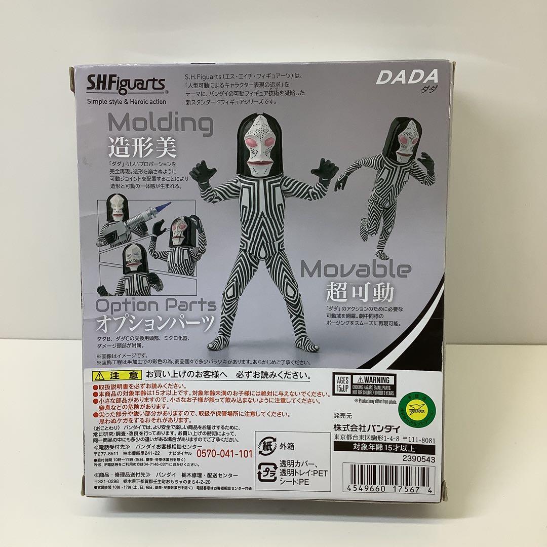 S.H.Figuarts ダダ　ウルトラマン 30-0402-4
