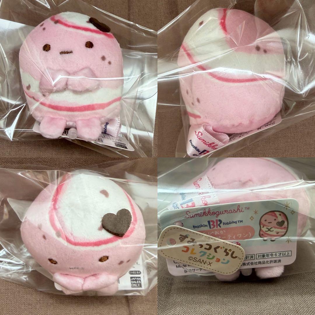 [2037]すみっコぐらし　てのりぬいぐるみ　サーティワン　15点セット