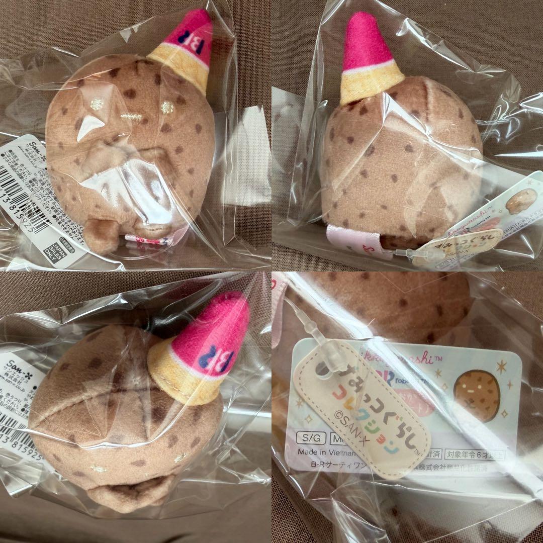 [2037]すみっコぐらし　てのりぬいぐるみ　サーティワン　15点セット