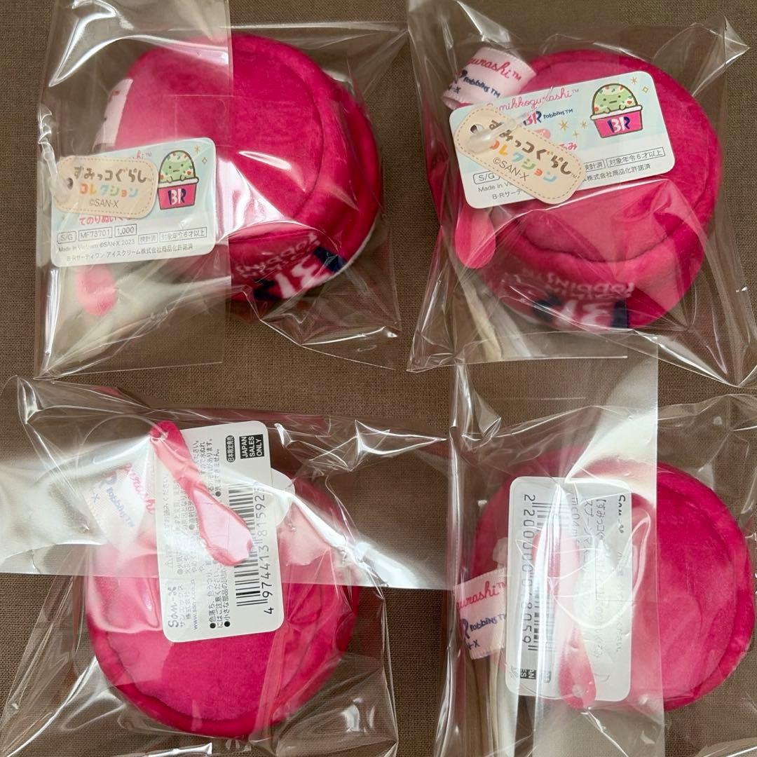 [2037]すみっコぐらし　てのりぬいぐるみ　サーティワン　15点セット