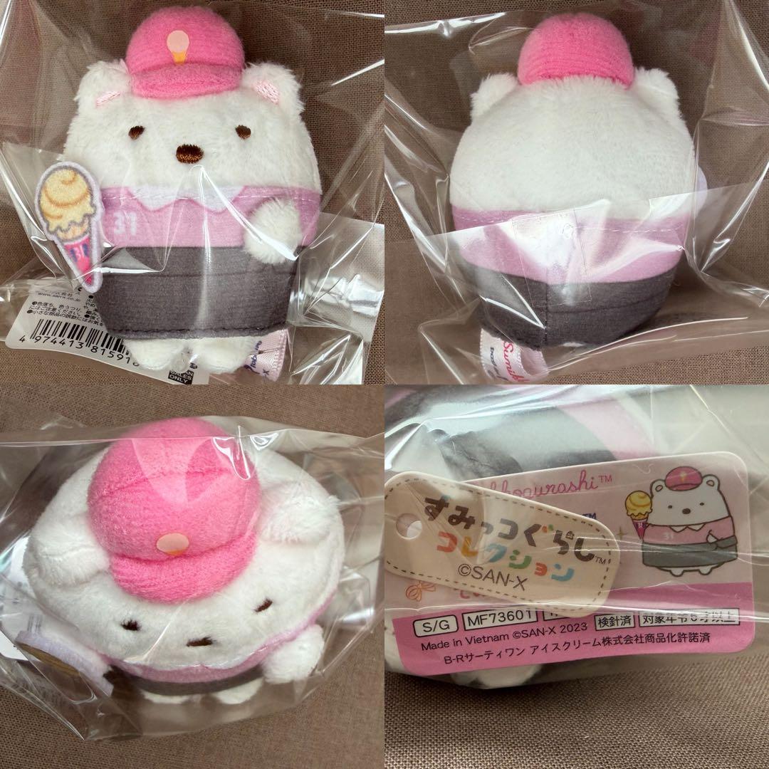 [2037]すみっコぐらし　てのりぬいぐるみ　サーティワン　15点セット