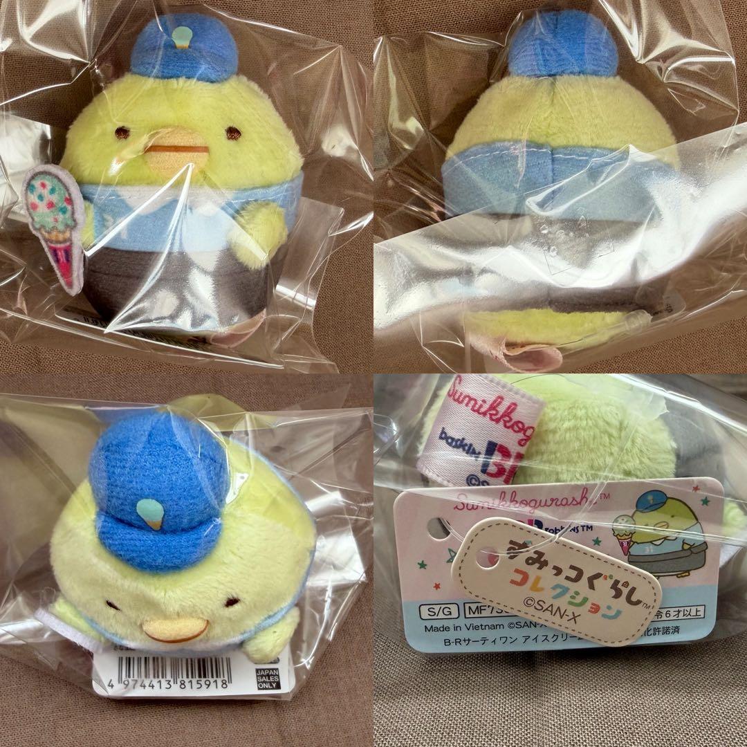 [2037]すみっコぐらし　てのりぬいぐるみ　サーティワン　15点セット