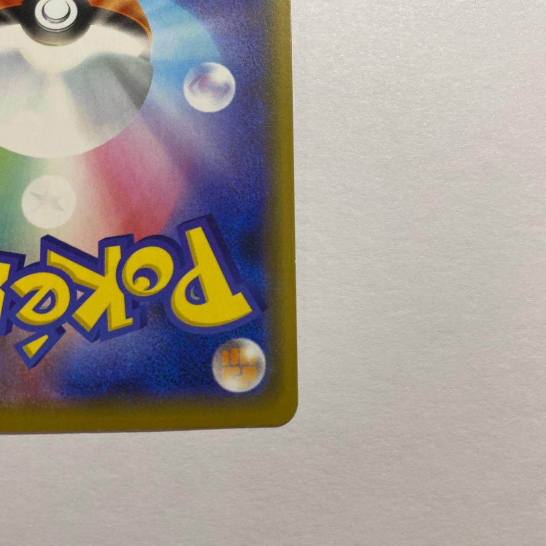 まるのみされたピカチュウ