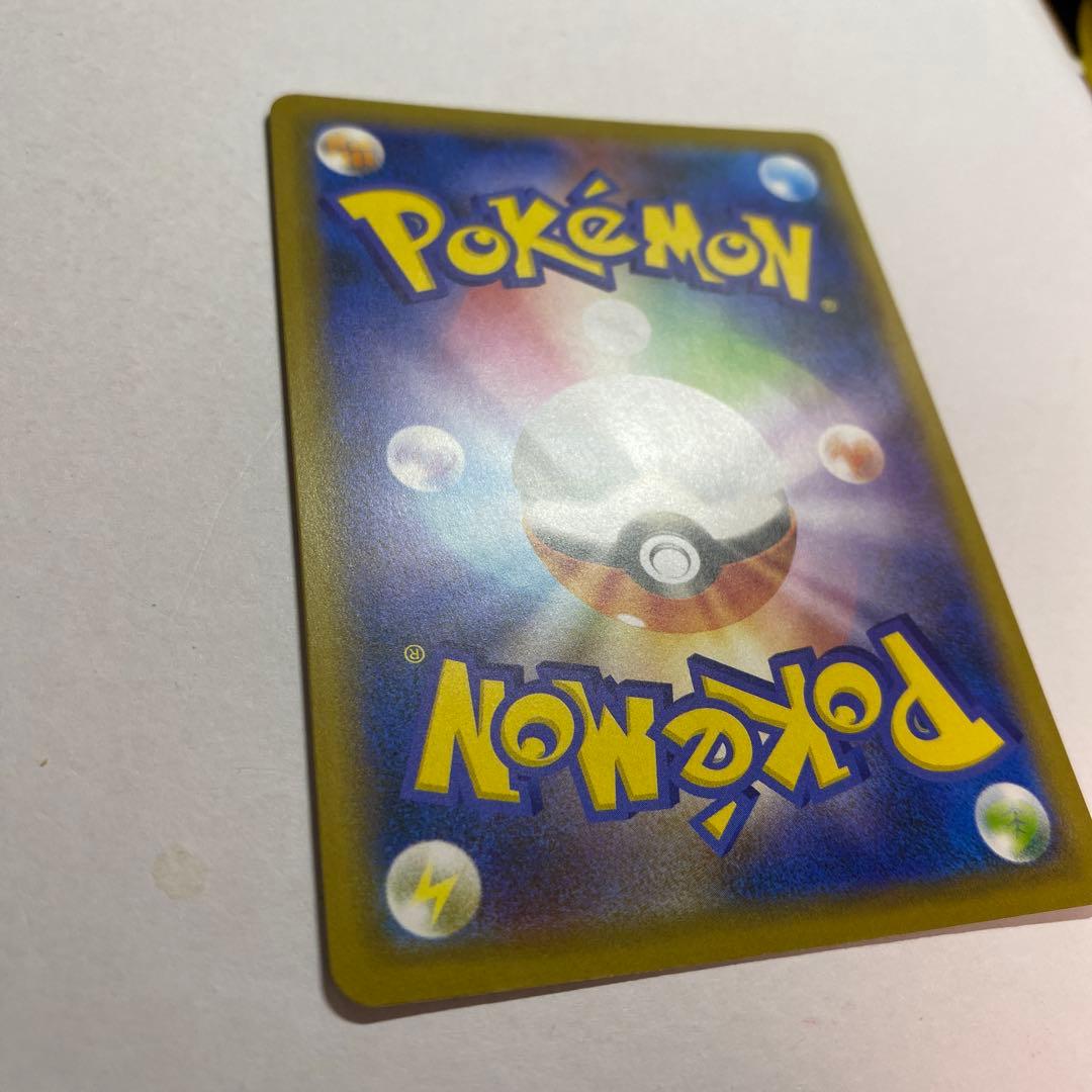 まるのみされたピカチュウ