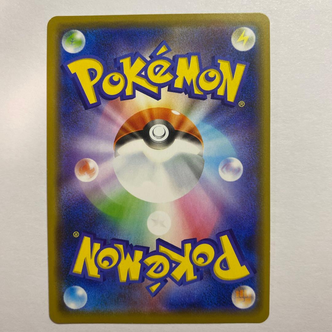 まるのみされたピカチュウ