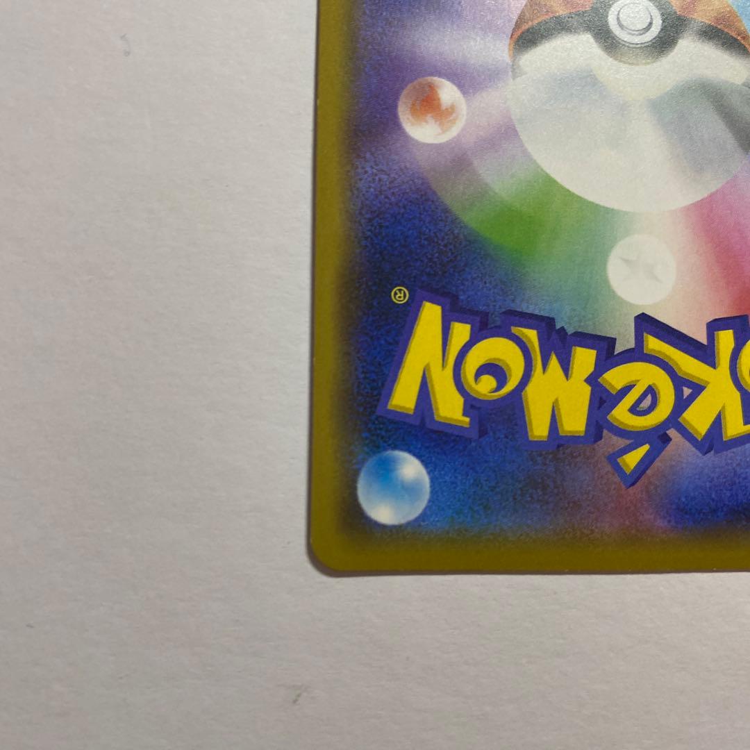 まるのみされたピカチュウ