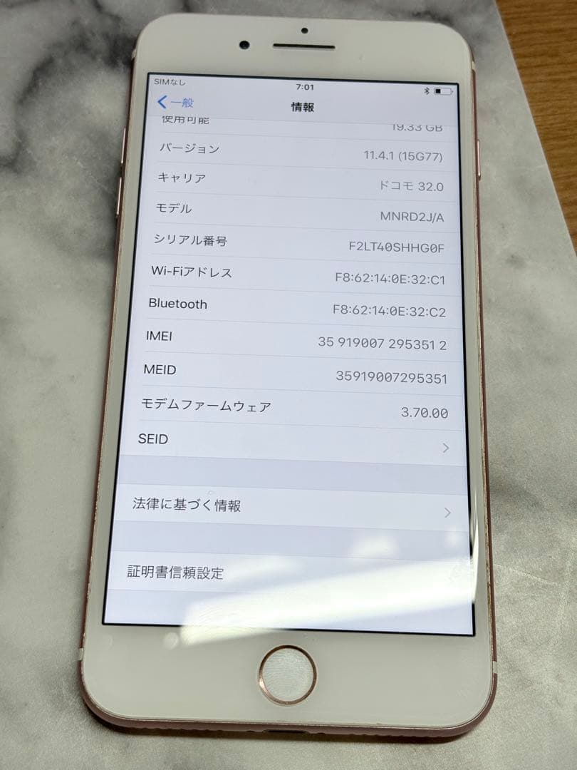Apple iPhone 7 Plus 128GB ローズゴールド