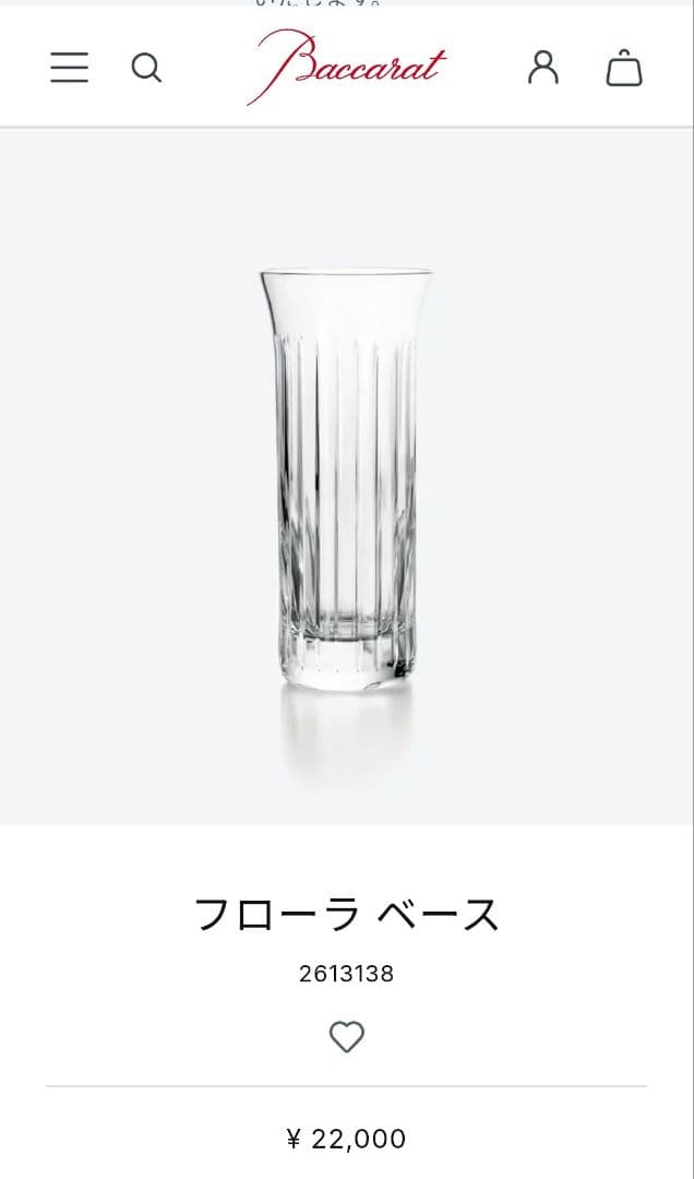 バカラ花瓶フラワーベースBaccarat