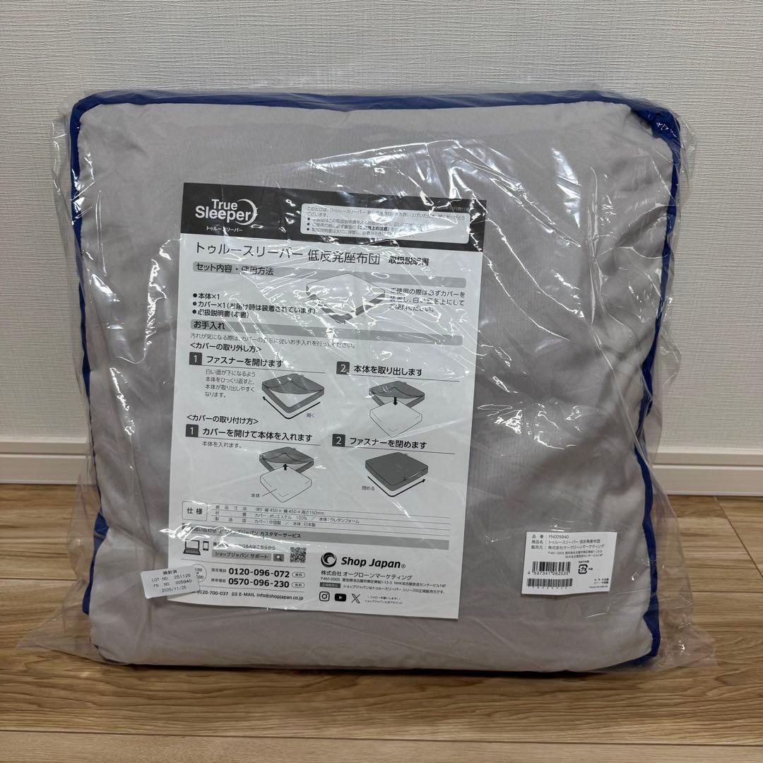 True Sleeper トゥルースリーパー 低反発座布団　座布団　低反発　新品