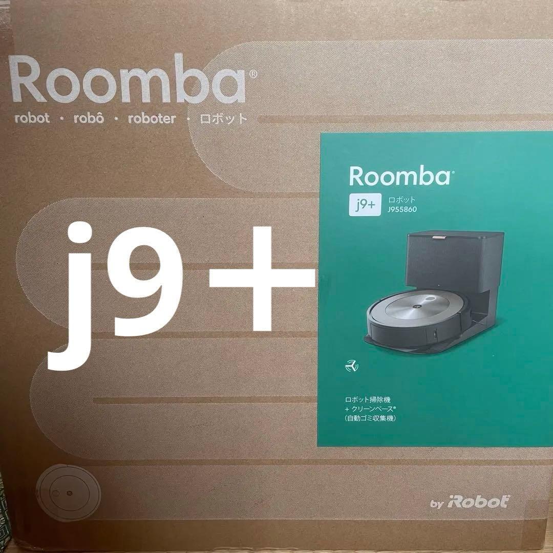 iRobot Roomba j9+ J955860 ロボット掃除機本体