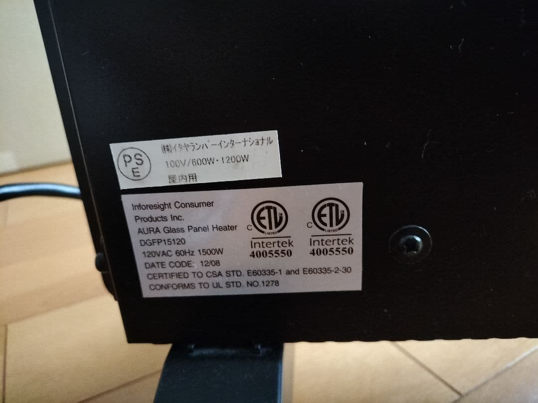 カナダ製 AURA オーラ ガラスパネルヒーター 1200W/600W 60Hz