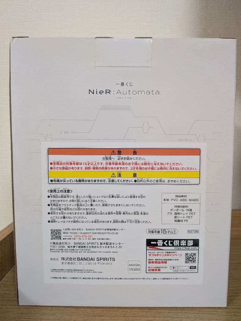 【未開封】一番くじ ニーアオートマタ ラストワン賞 2B フィギュア