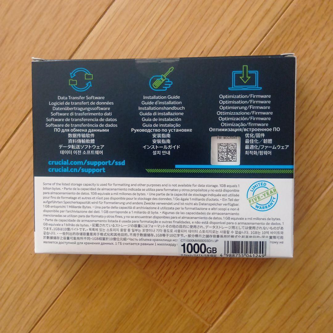 【新品未開封】crucial MX500 1000GB 2.5インチSSD