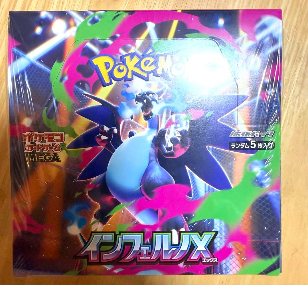 ポケモンカード　インフェルノX シュリンク付き未開封 3BOXセット