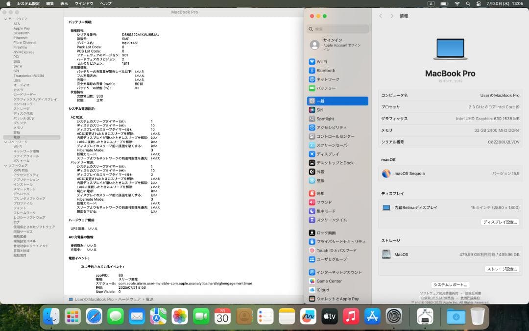 高性能・大画面 MacBook Pro 2019 - i9、32GB、512GB