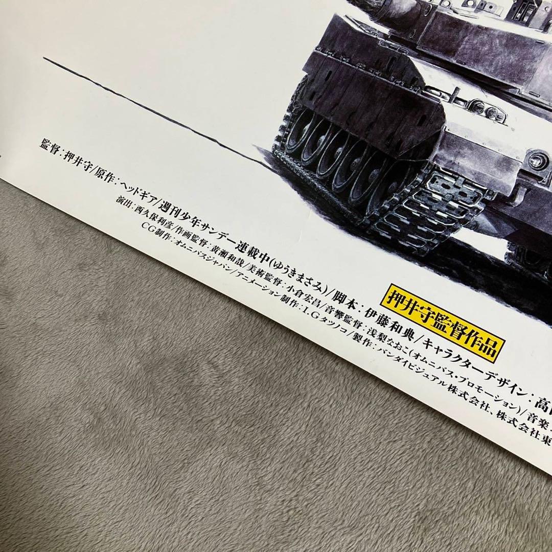 機動警察パトレイバー2 the Movie　劇場用B1ポスター　押井守　非売品