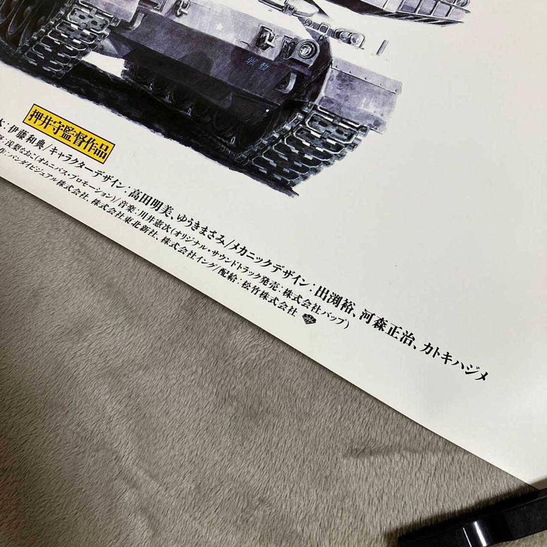 機動警察パトレイバー2 the Movie　劇場用B1ポスター　押井守　非売品