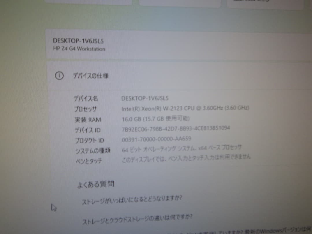 Windowsデスクトップ HP Z4 G4 Workstation, Xeon W-2123