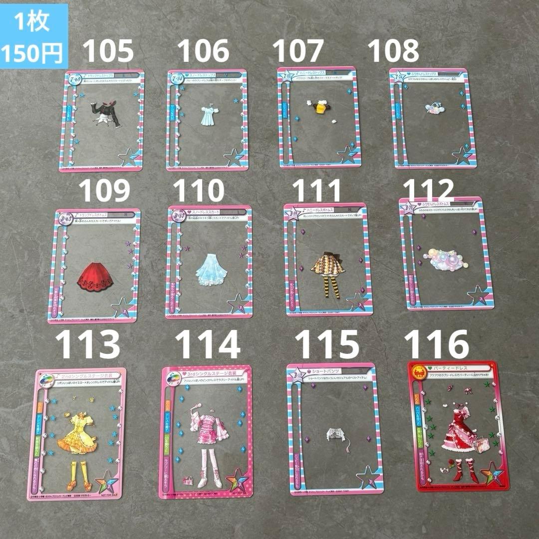 【バラ売り】ミルフィーユカード きらりんレボリューション