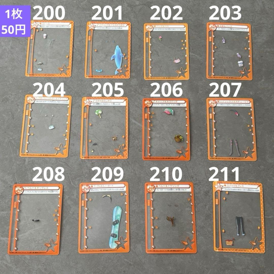 【バラ売り】ミルフィーユカード きらりんレボリューション