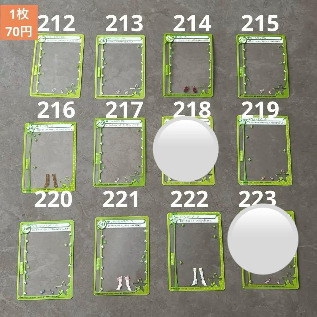 【バラ売り】ミルフィーユカード きらりんレボリューション