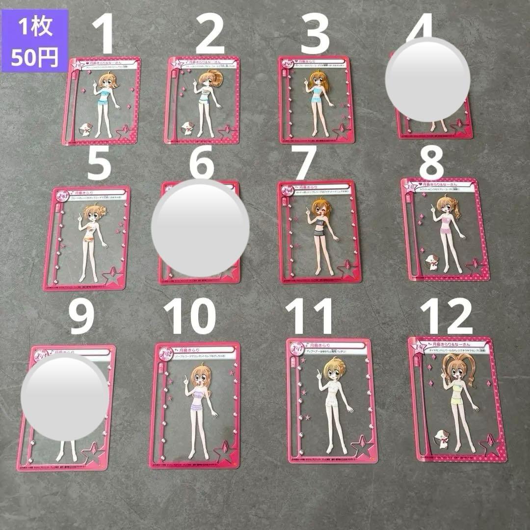 【バラ売り】ミルフィーユカード きらりんレボリューション