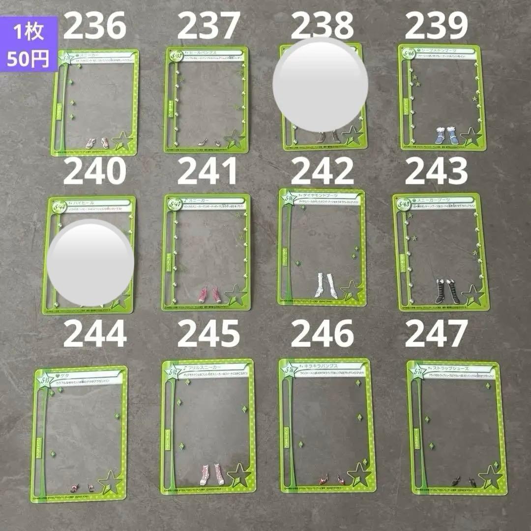 【バラ売り】ミルフィーユカード きらりんレボリューション