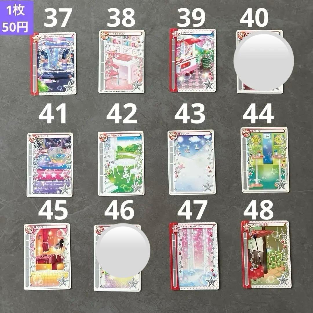 【バラ売り】ミルフィーユカード きらりんレボリューション