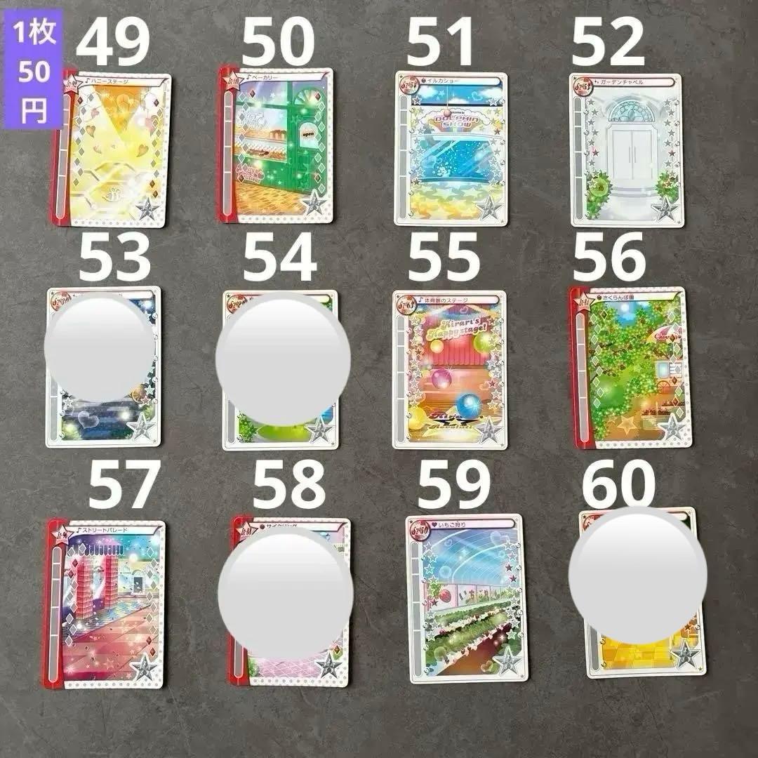 【バラ売り】ミルフィーユカード きらりんレボリューション