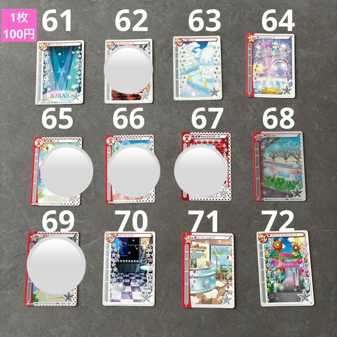 【バラ売り】ミルフィーユカード きらりんレボリューション