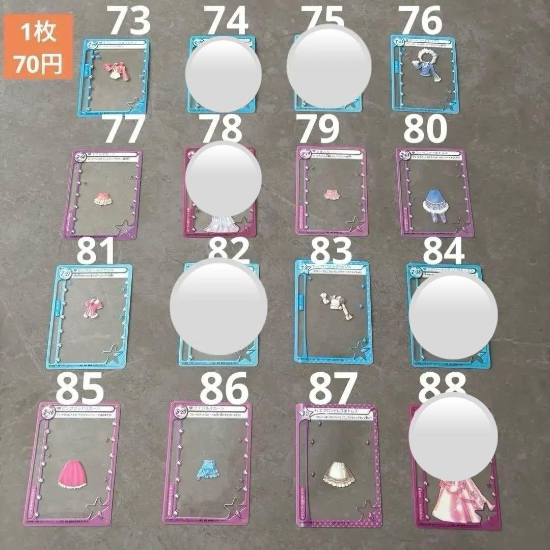 【バラ売り】ミルフィーユカード きらりんレボリューション