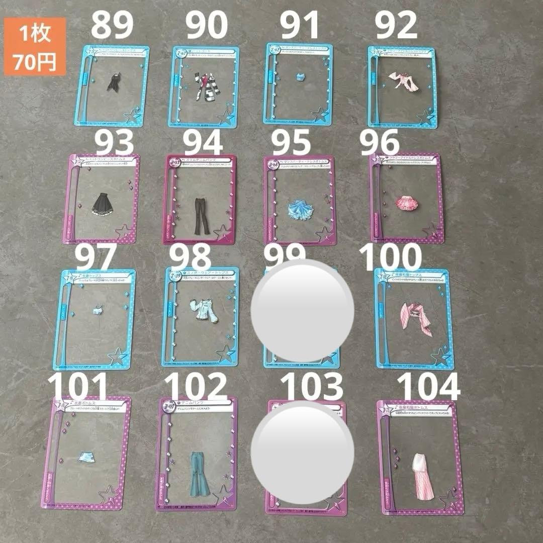 【バラ売り】ミルフィーユカード きらりんレボリューション