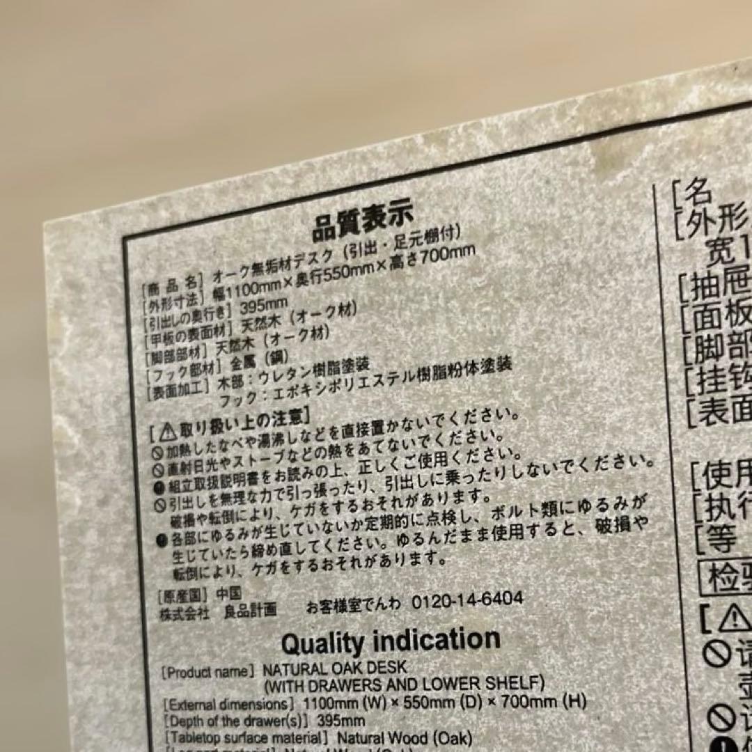 【無印良品】デスク◇天然木◆オーク材◇muji