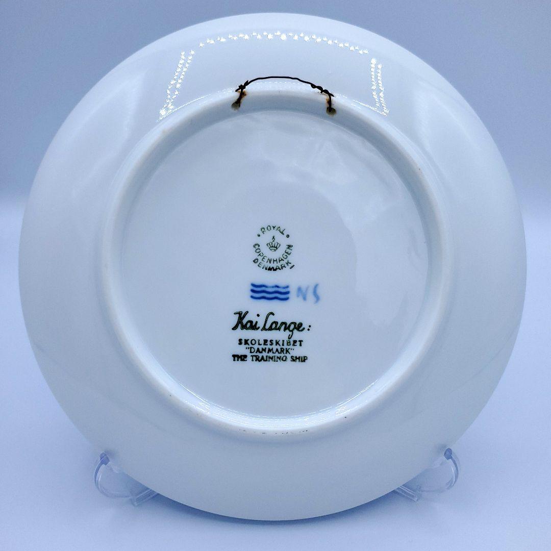 ロイヤルコペンハーゲン イヤープレート1961年 昭和36年 デンマークの訓練船