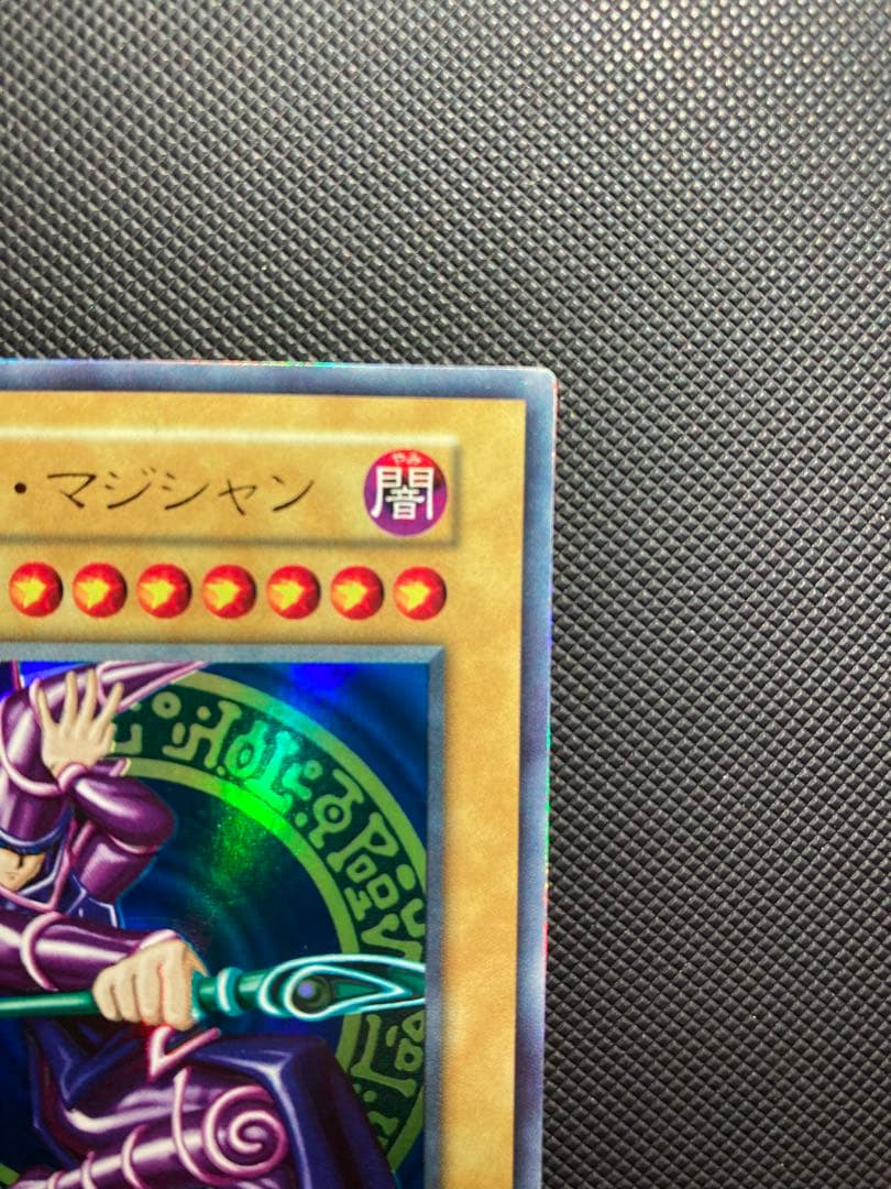 ⭐︎週末特価⭐︎【良品級】ブラック・マジシャン 初期ウルトラ