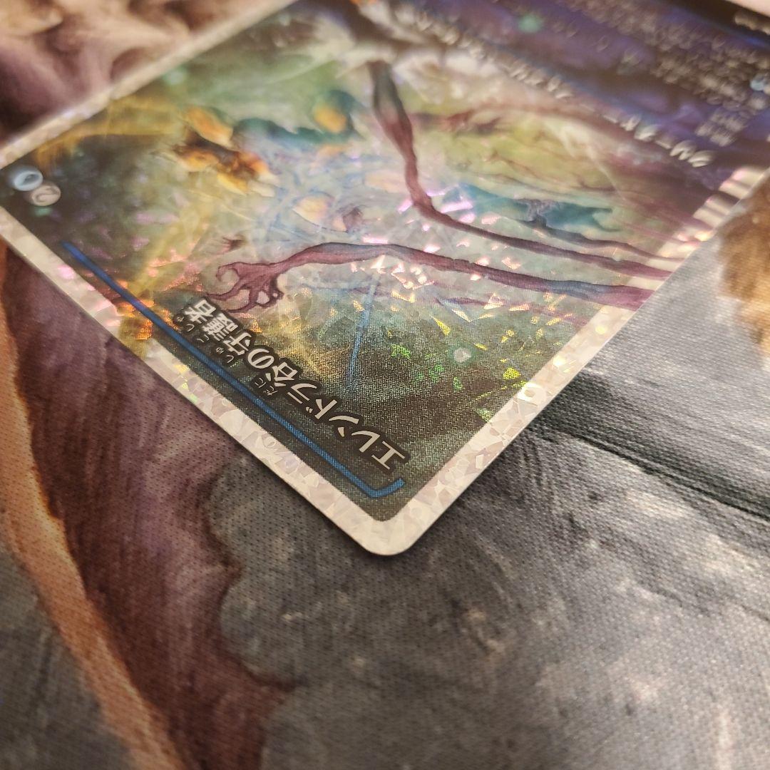 エレンドラ谷の守護者 フラクチャーfoil *初期キズ