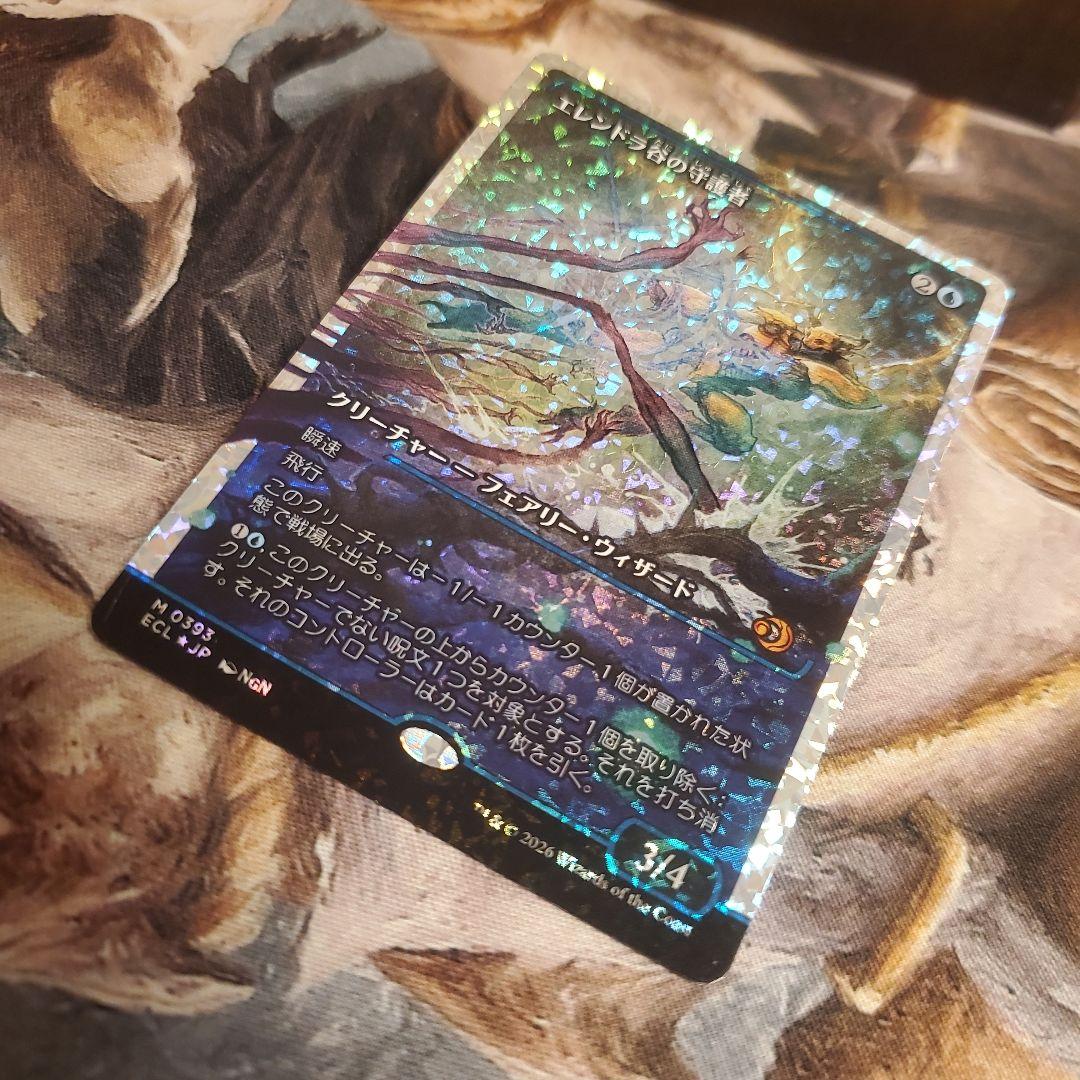 エレンドラ谷の守護者 フラクチャーfoil *初期キズ