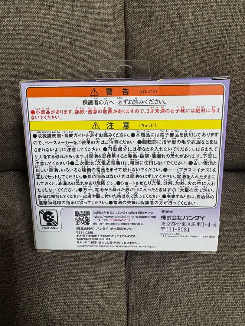 新品未開封　たまごっちパラダイス　パープルスカイ