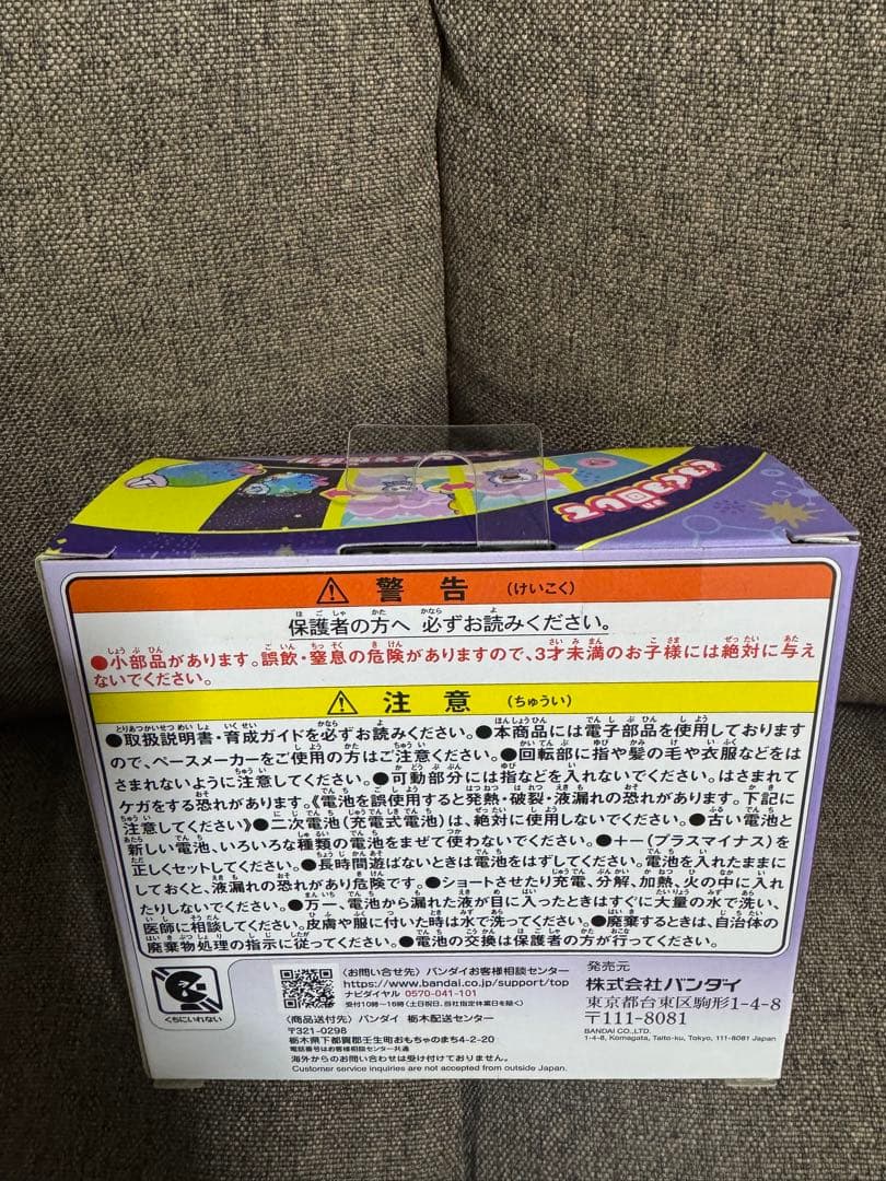 新品未開封　たまごっちパラダイス　パープルスカイ