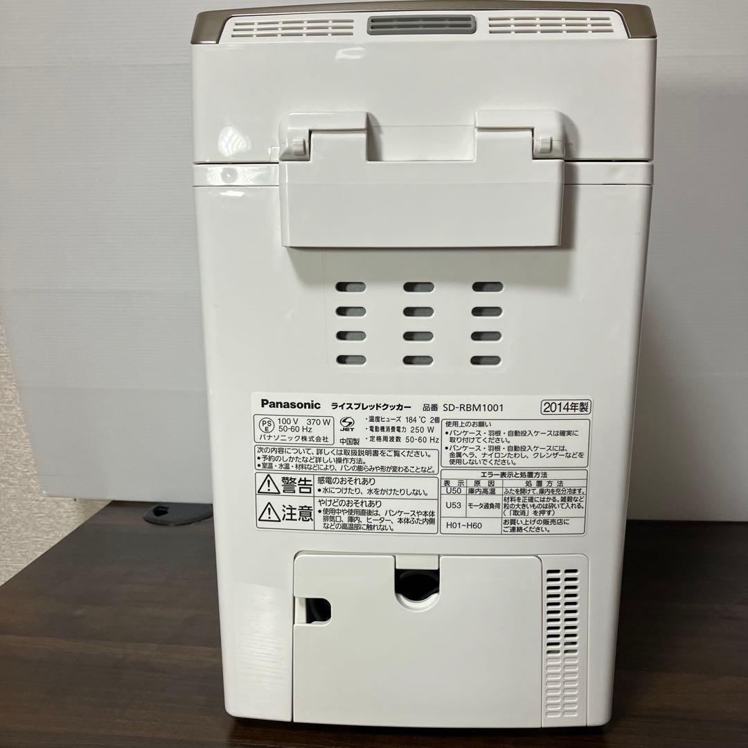 Panasonic ライスブレッドクッカー　 SD-RBM1001