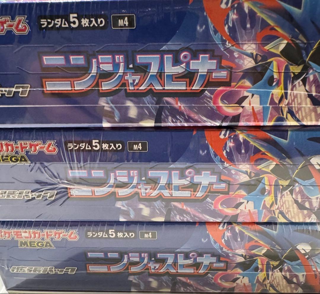 ニンジャスピナー 3BOX シュリンク付き❗️