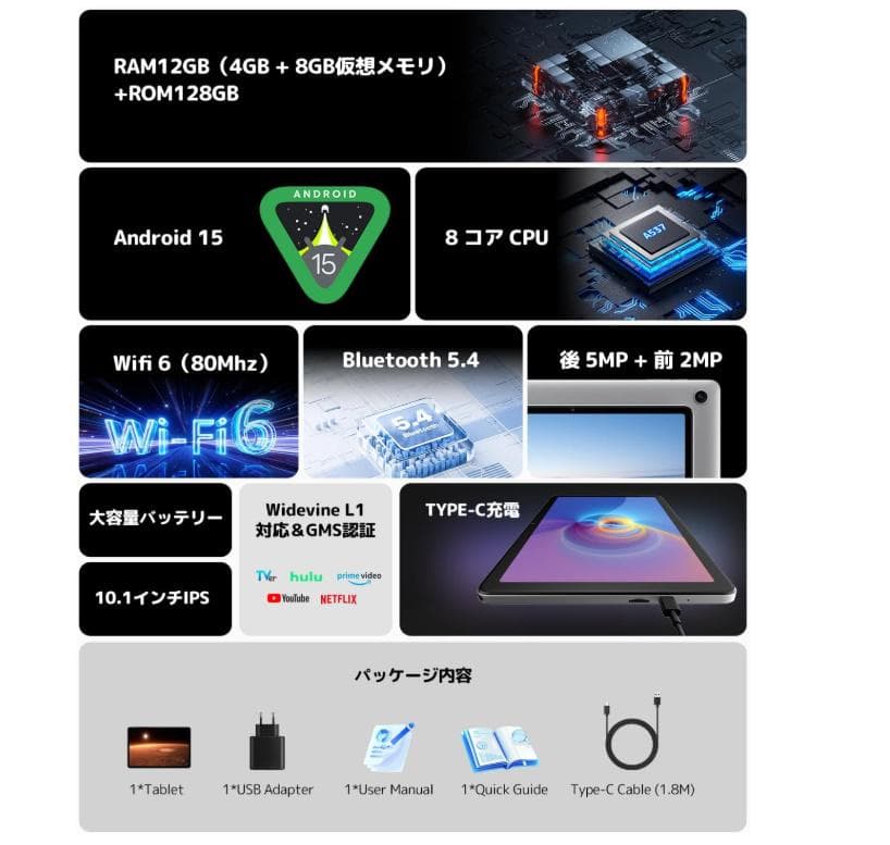 Plimpton P1 AndroidタブレットRAM12GB+ROM128GB