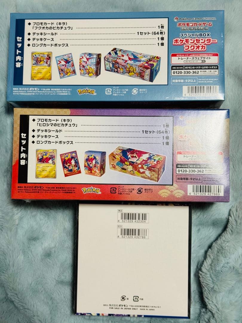ポケモン　ヒロシマ　フクオカ　ニンジャスピナー　シュリンク付き　BOX3点セット