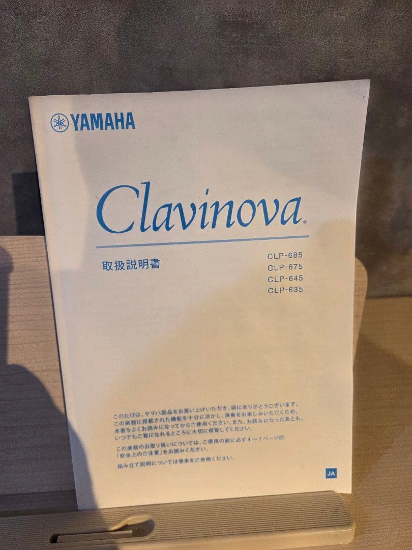 YAMAHA クラビノーバ Clavinova CLP-635 電子ピアノ88鍵