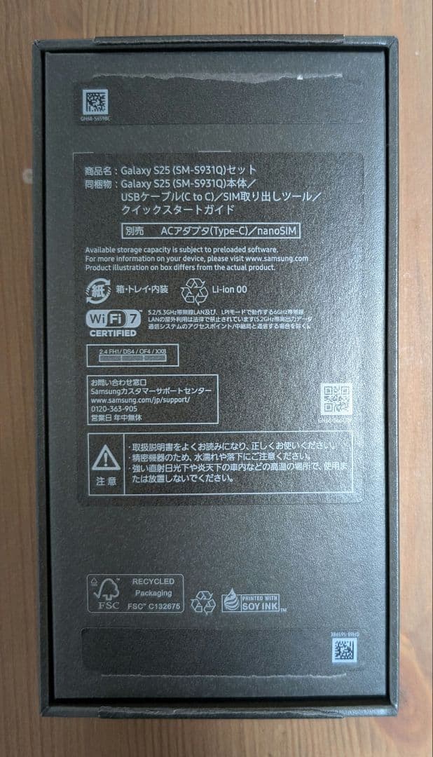 【極美品】Samsung GalaxyS25 本体 ピンクゴールド SIMフリー