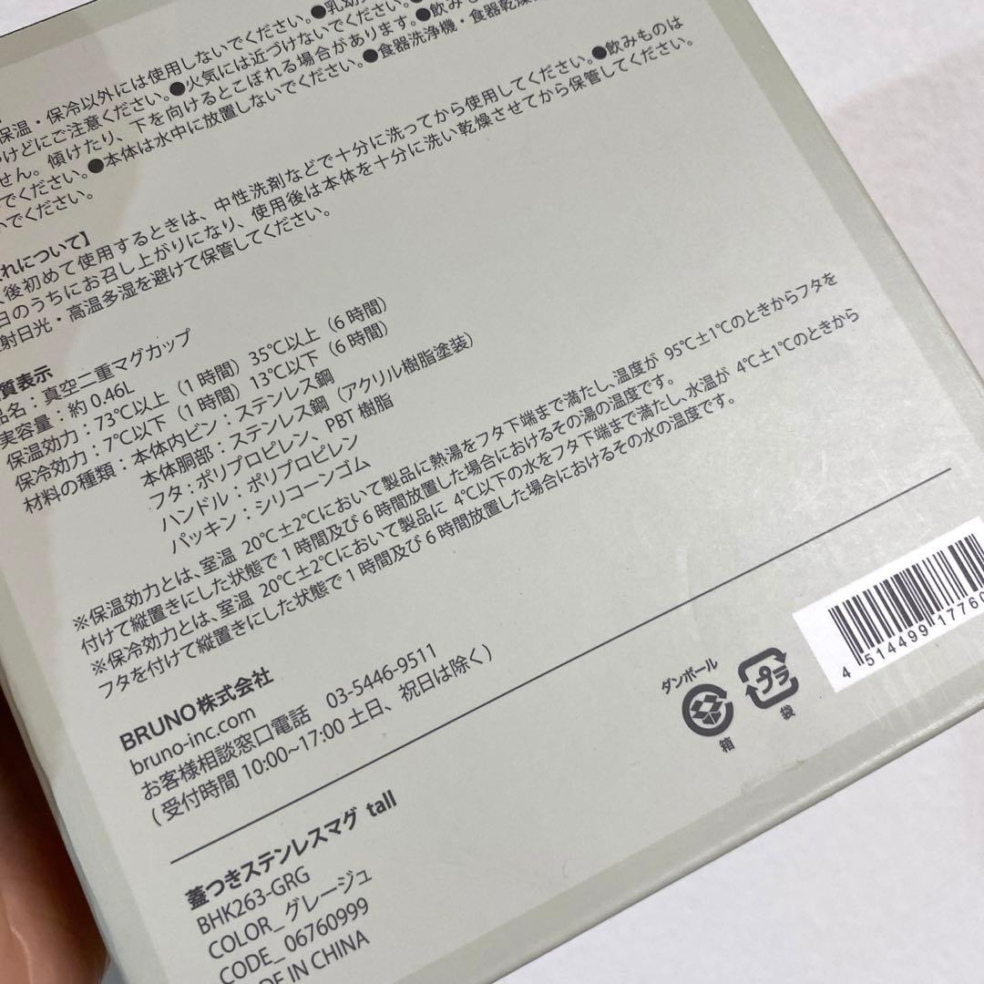 【新品未開封】BRUNO 3点セット