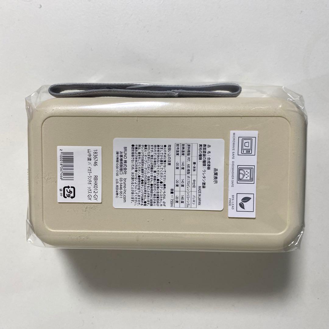 【新品未開封】BRUNO 3点セット