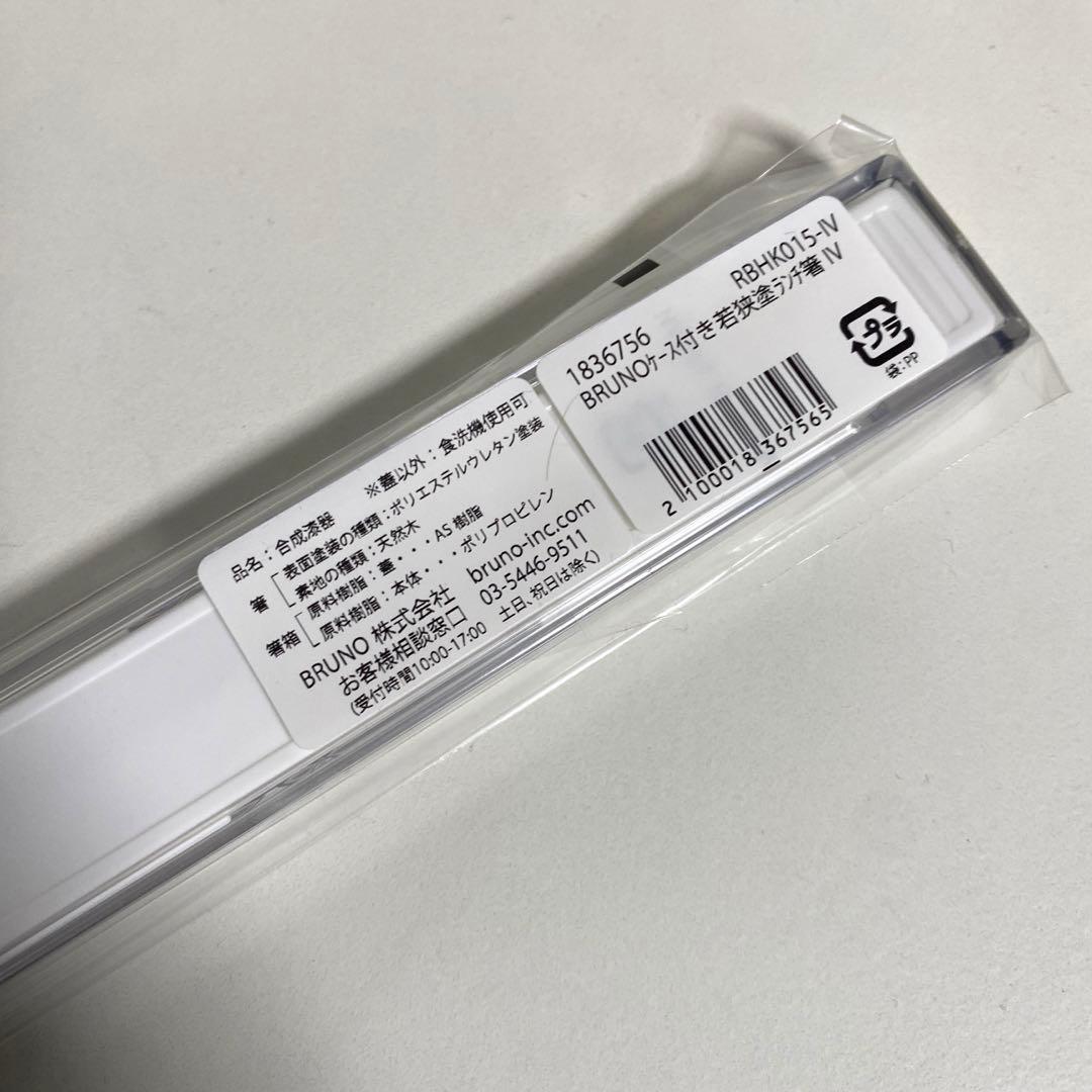 【新品未開封】BRUNO 3点セット